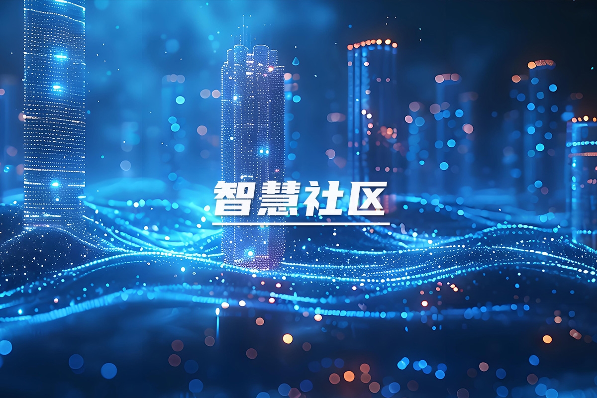 智慧警務多維數據布控系統